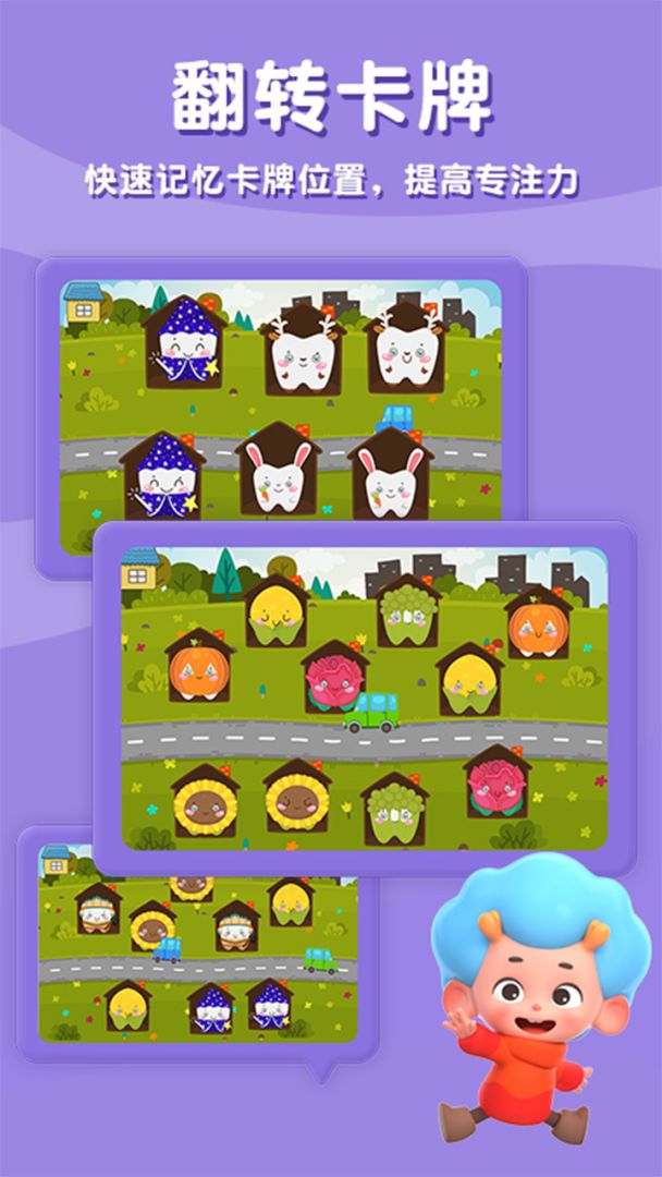 宝宝牙牙乐游戏截图