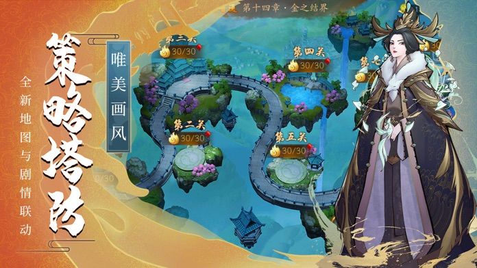 将魂师-国风塔防游戏游戏截图