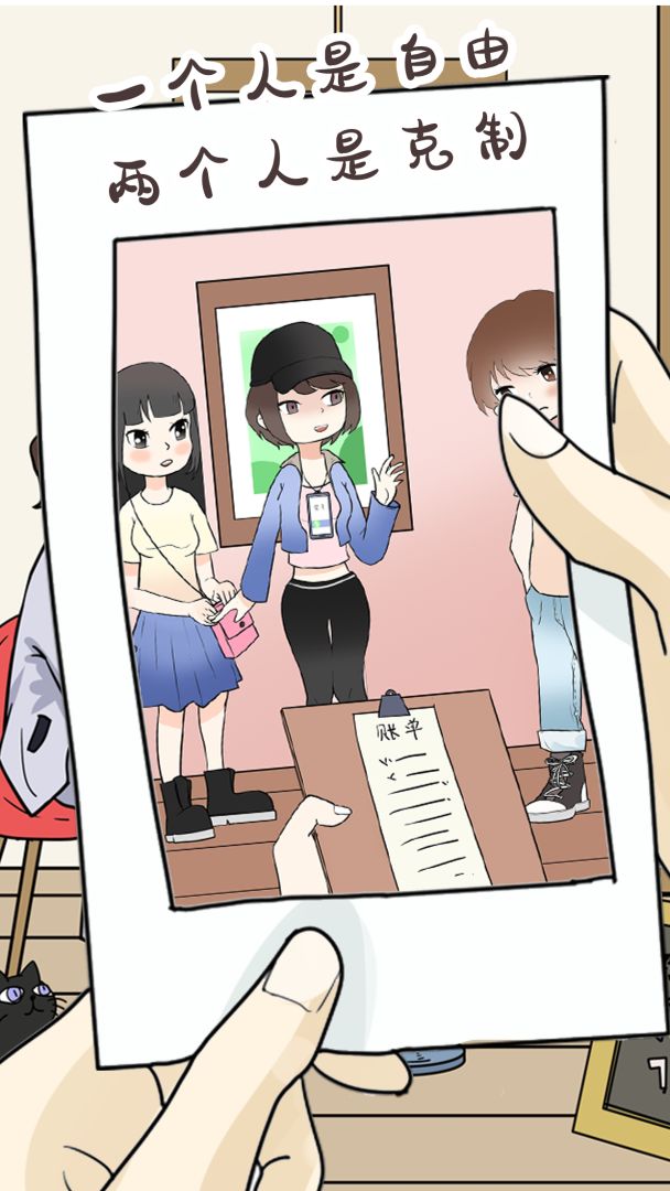 为什么我还是单身游戏截图