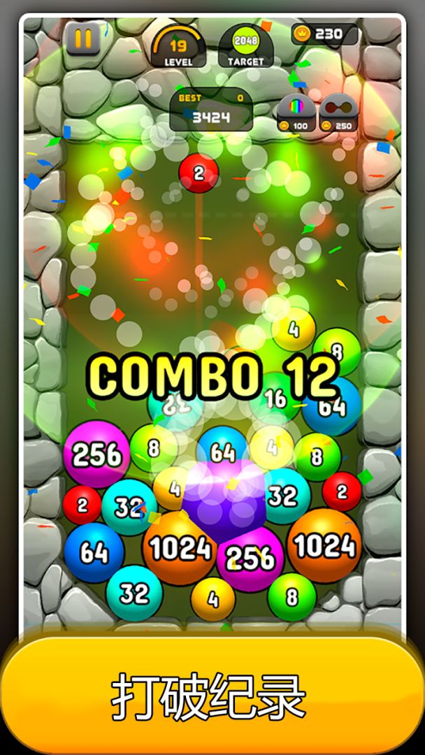 台球2048游戏截图