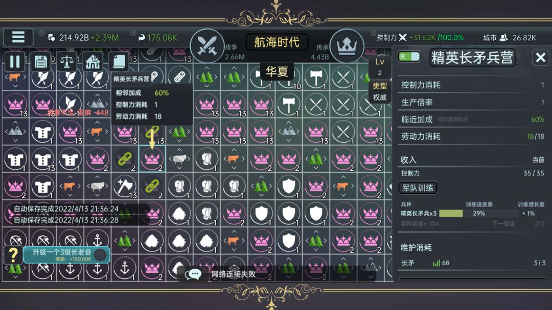 放置文明游戏截图