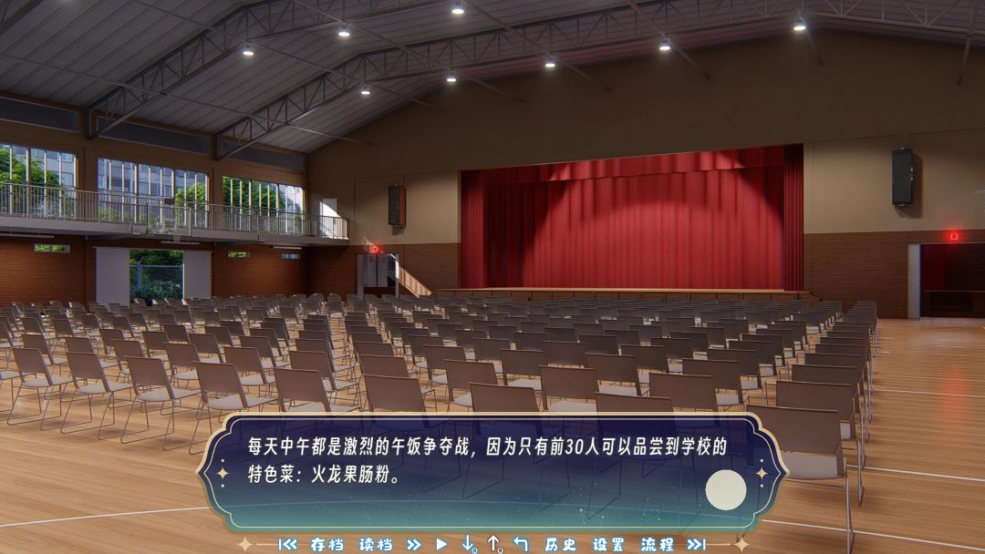 恋语星缘游戏截图
