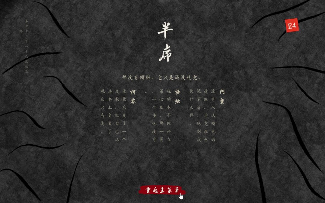 三室律游戏截图