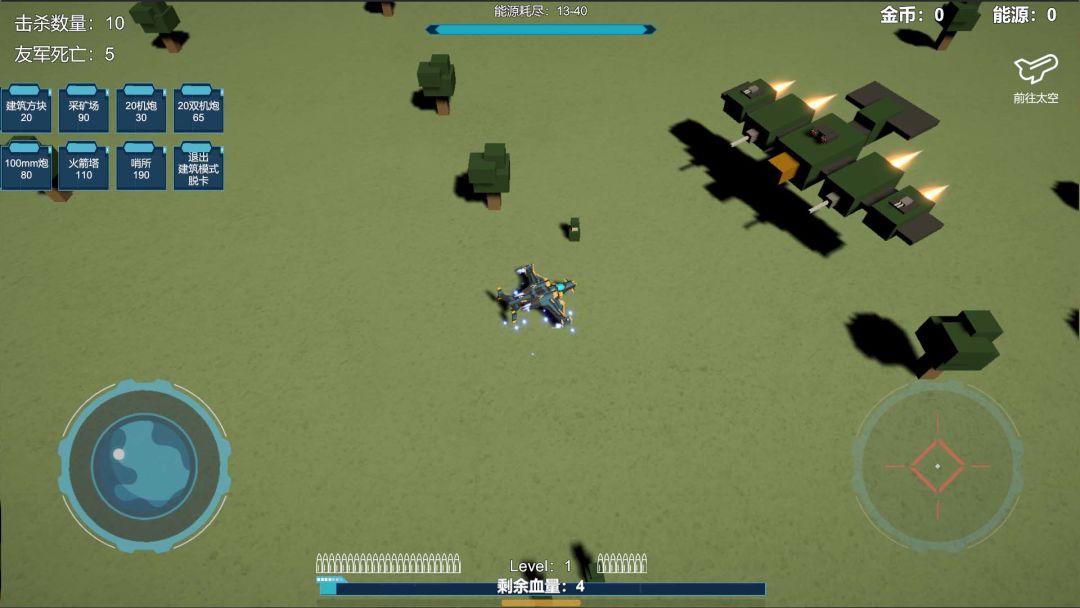 星空 登陆行星游戏截图