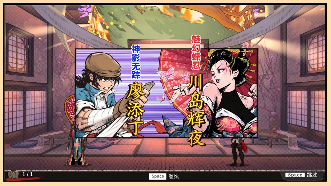 廖添丁：绝代凶贼之末日游戏截图