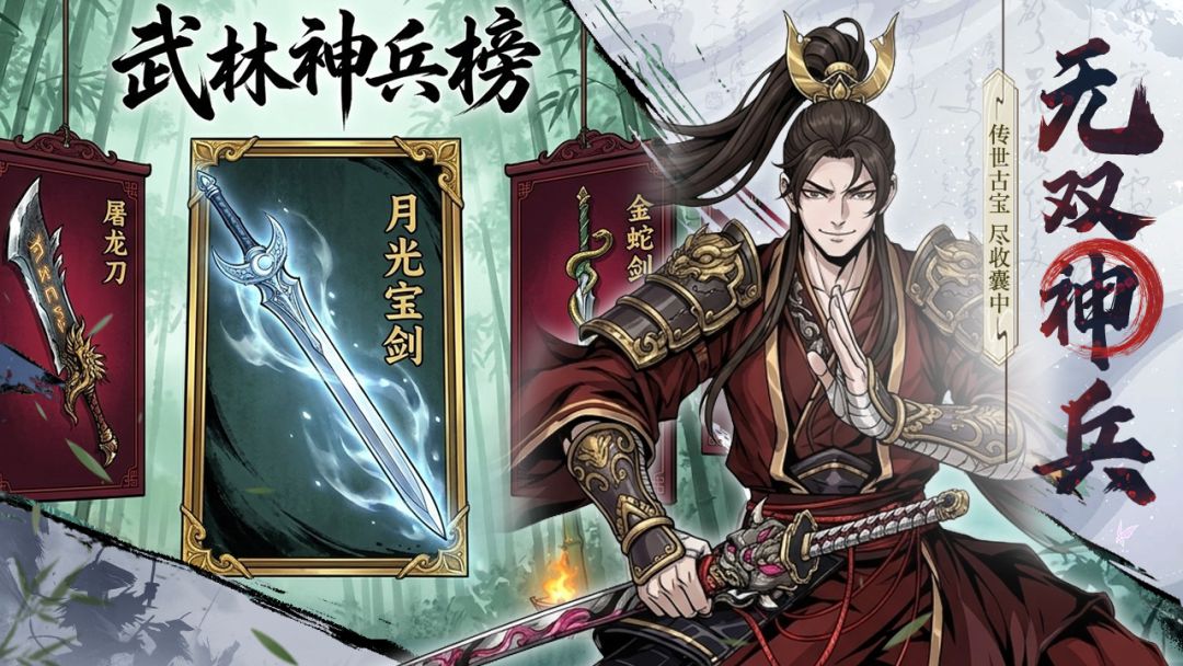 天地豪侠游戏截图