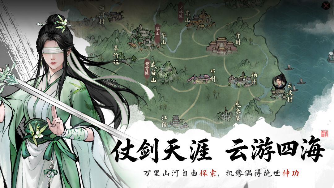 剑隐侠踪录游戏截图