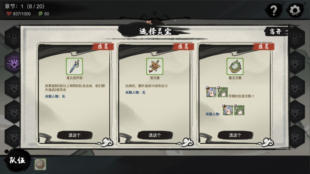 九霄风云录游戏截图