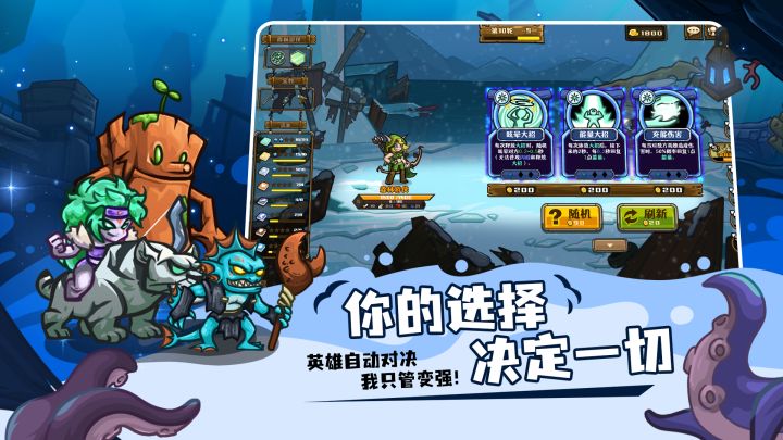 选技大乱斗截图
