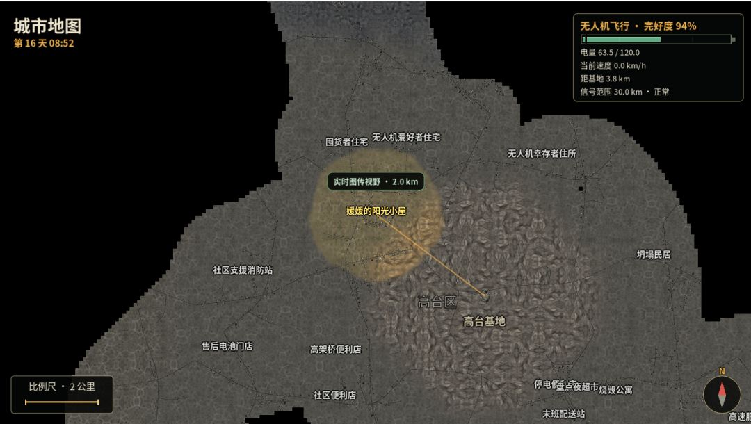 高台生存游戏截图