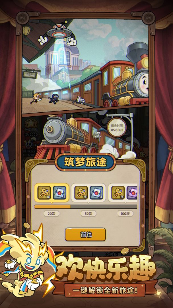 冒险之星游戏截图