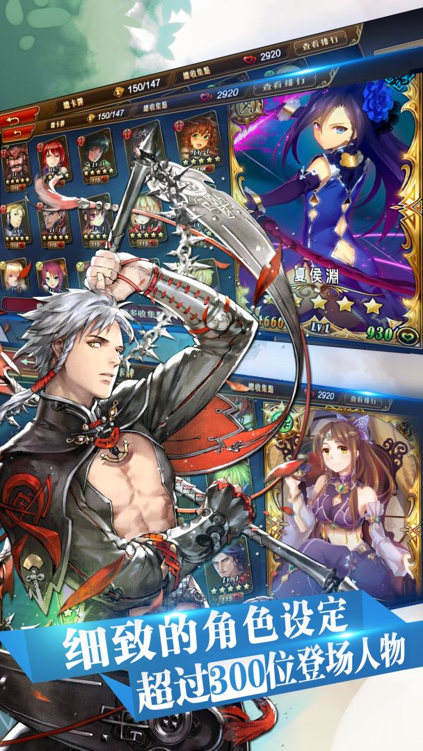 三国罗曼史游戏截图