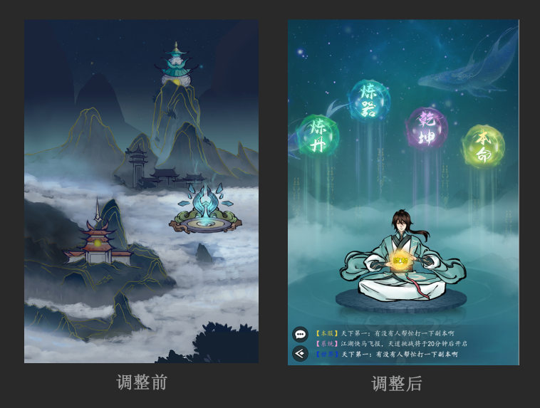 人物、洞府、副本等界面调整