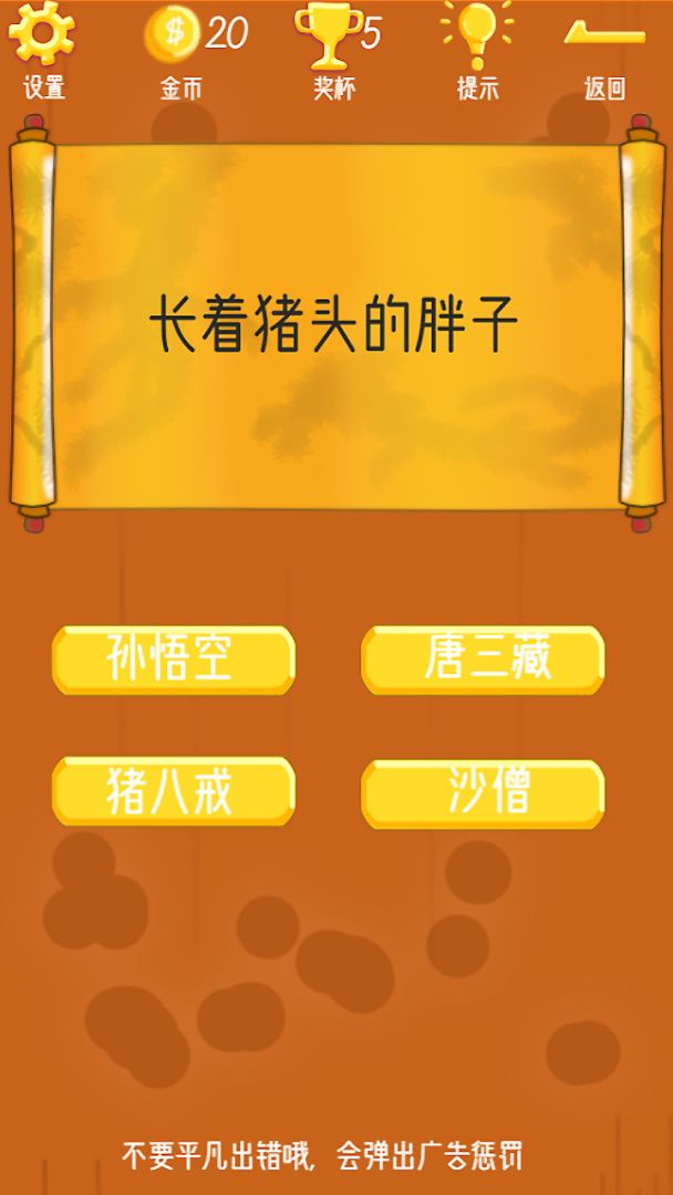 符尔磨思的法则游戏截图