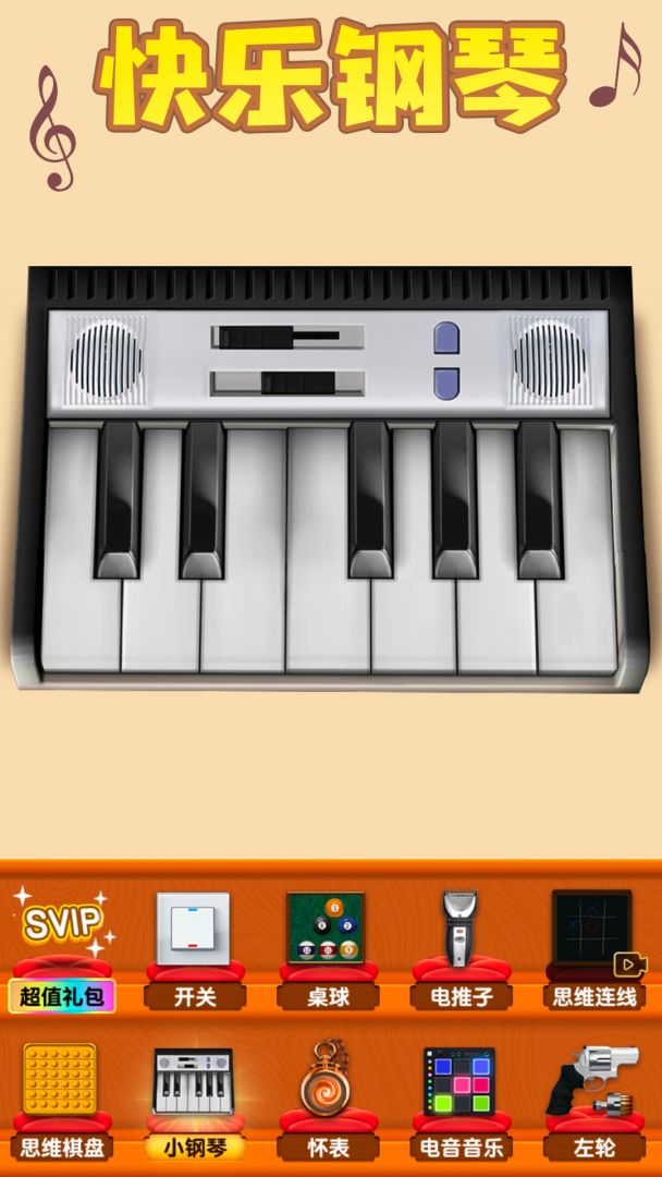 解压玩具游戏截图