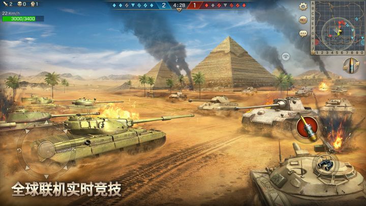 坦克争锋截图