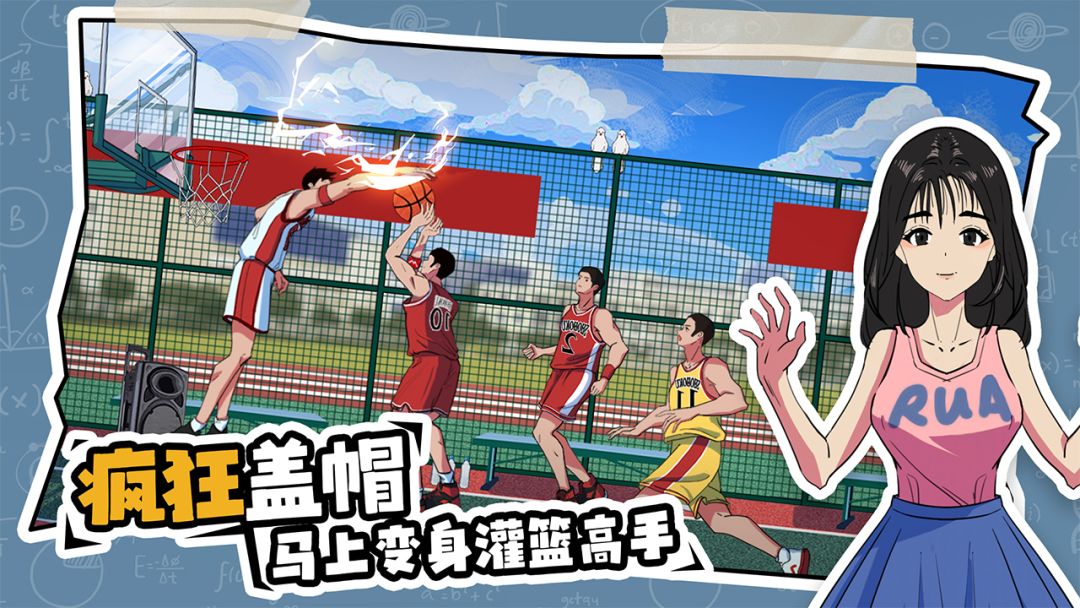 体育生的集体生活游戏截图