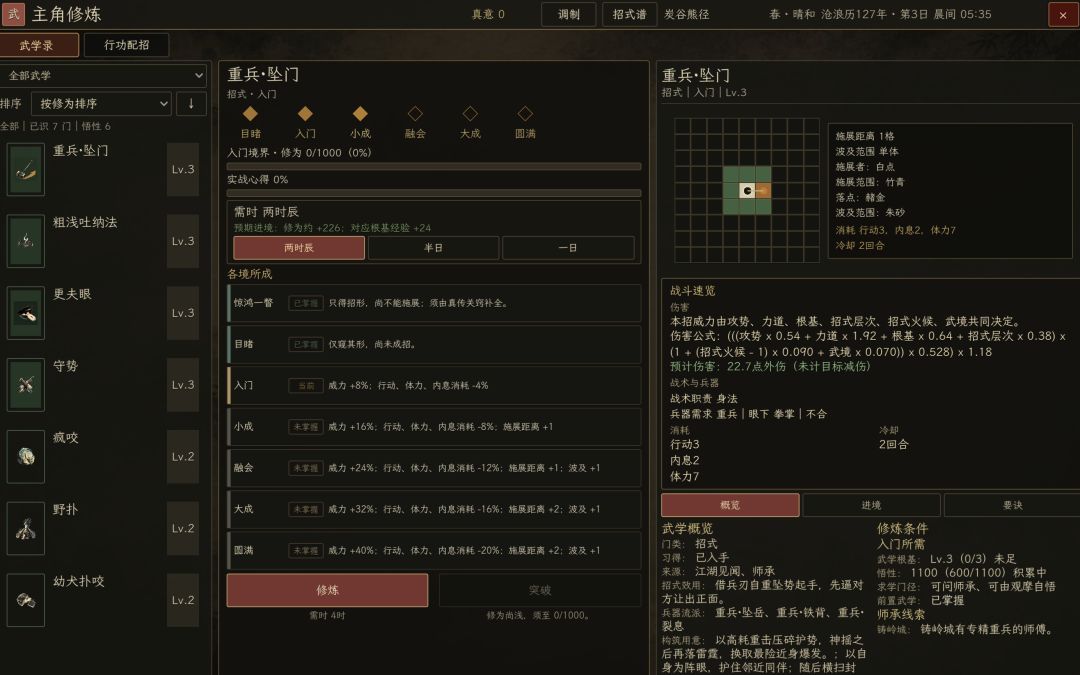 沧浪行卷游戏截图