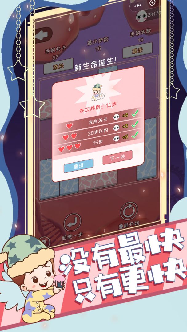 每个人曾经都是赢家游戏截图