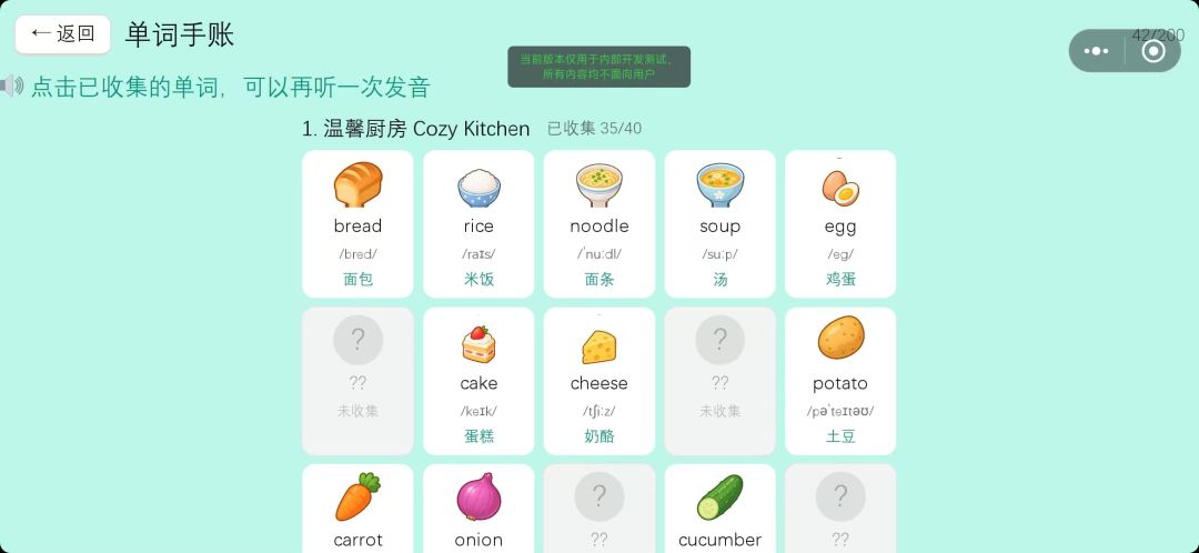 寻词小镇游戏截图