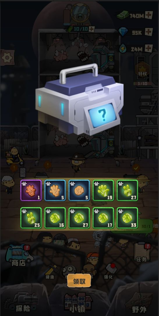 丧尸小镇游戏截图