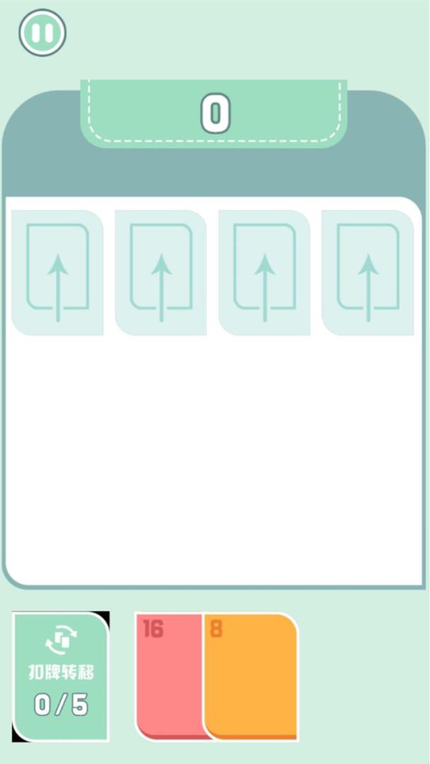 疯狂纸牌游戏截图