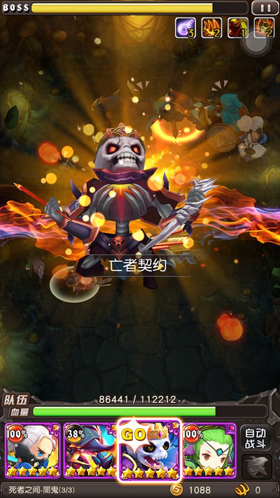 横冲直撞游戏截图