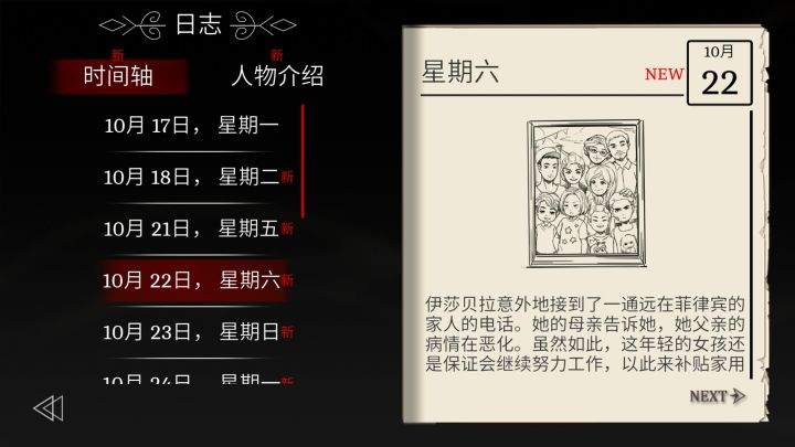 The letter截图