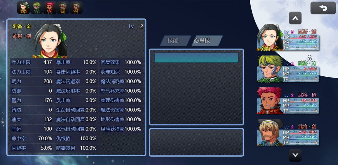 吞天食地666（二）卧龙传游戏截图