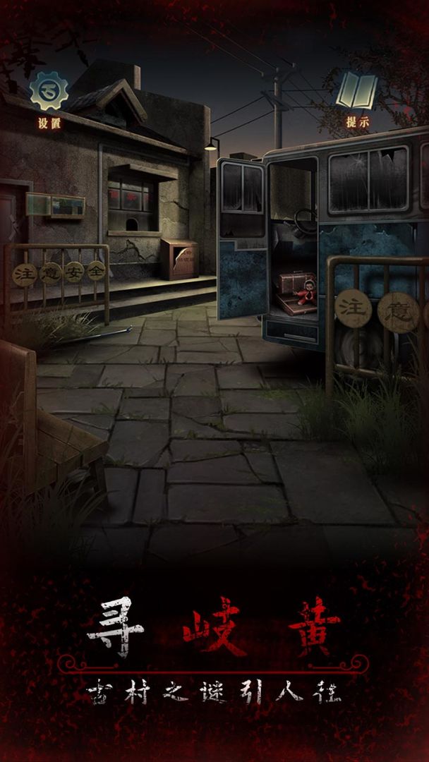 阿姐鼓3偃师传游戏截图