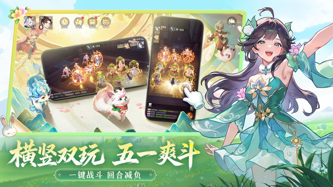 长安幻想游戏截图