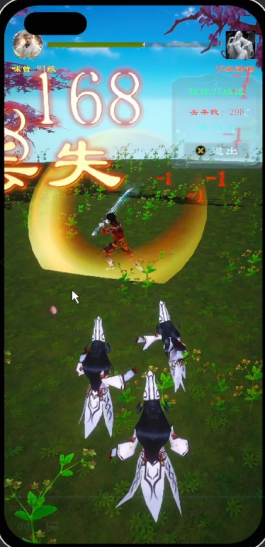 俗世仙途游戏截图