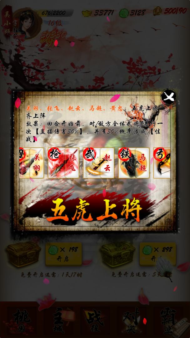 英雄绘卷游戏截图