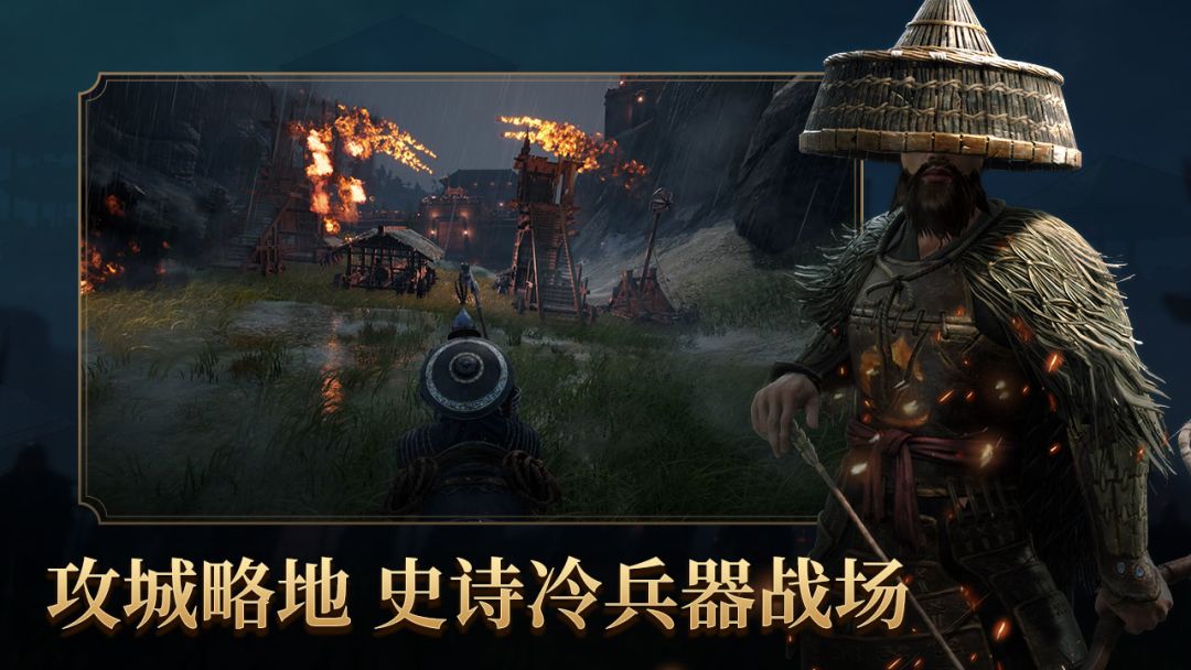 帝国神话游戏截图