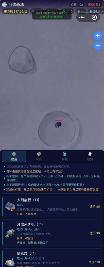 月球基地模拟器游戏截图