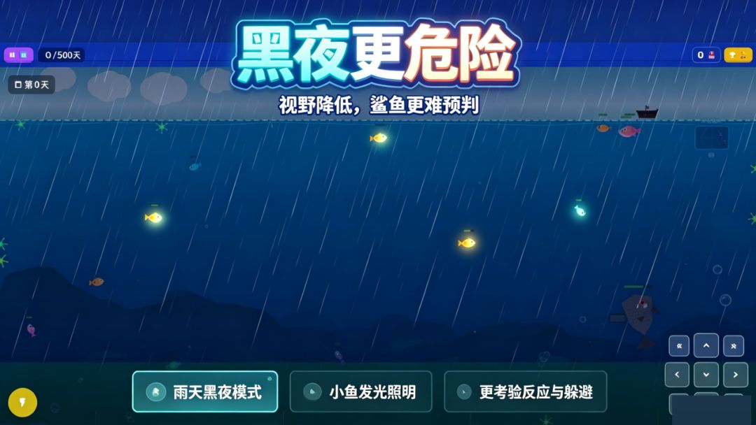 小鱼吃大鱼游戏截图