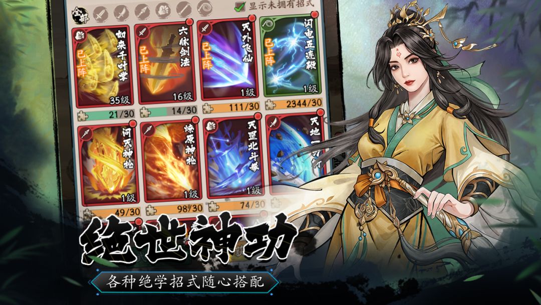 豪侠大乱斗游戏截图