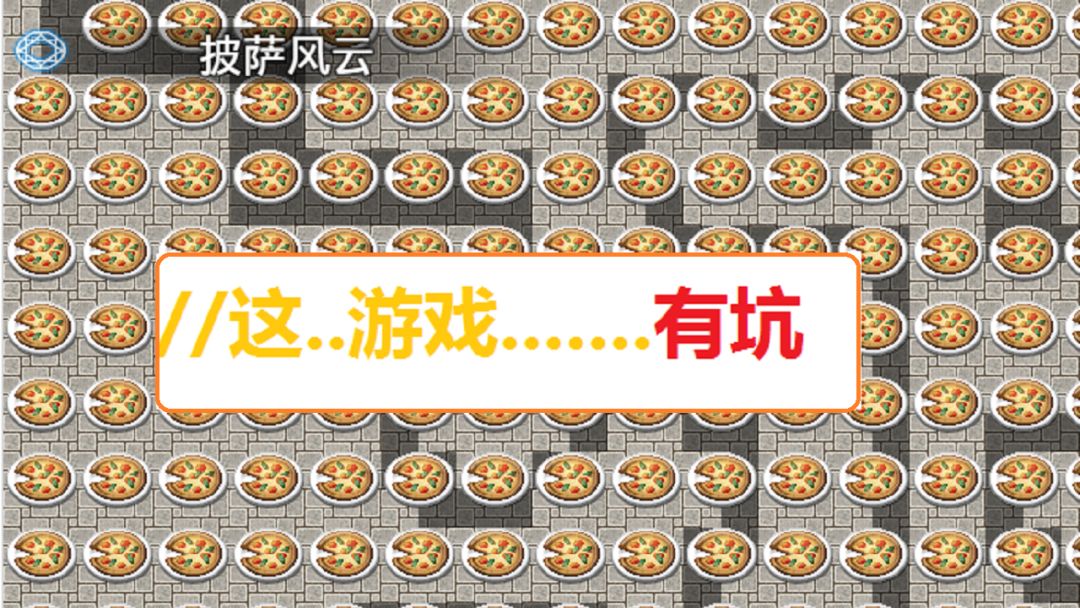 什么垃圾的困难游戏①游戏截图