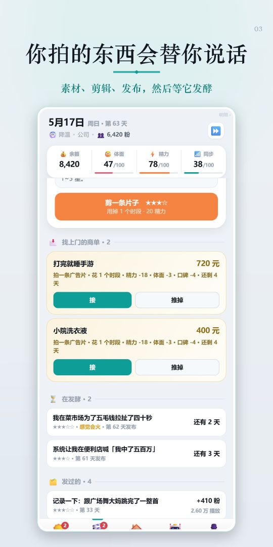 系统又疯了游戏截图