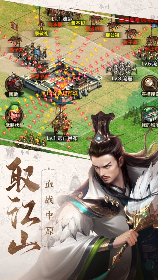 正统三国游戏截图