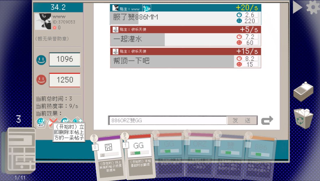 巨博论坛游戏截图