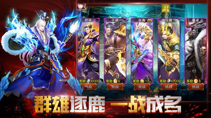 无双名将-全写实国民级群雄炫斗手游游戏截图