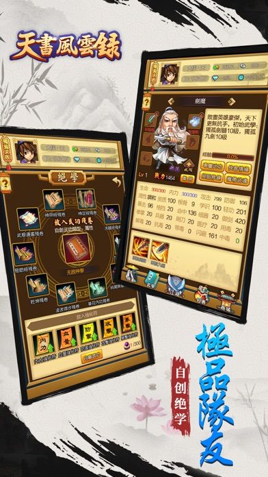天书风云录 - 独立武侠RPG游戏游戏截图
