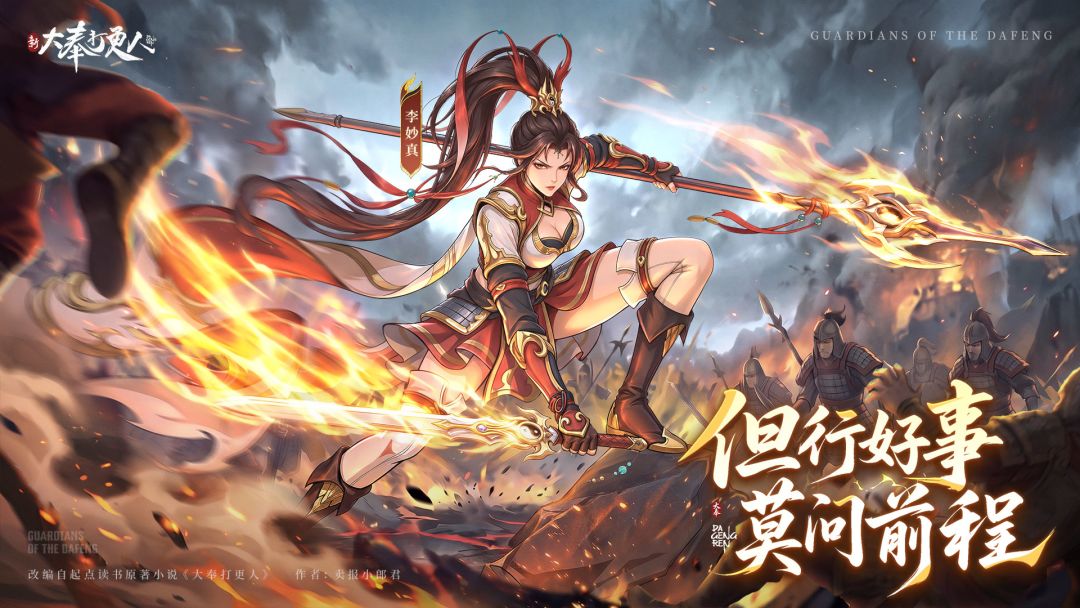 新大奉打更人游戏截图