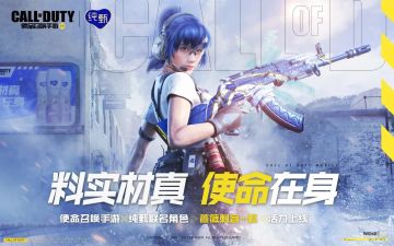 【新品来袭】纯甄联动战力升级，蔷薇召唤征程重启！