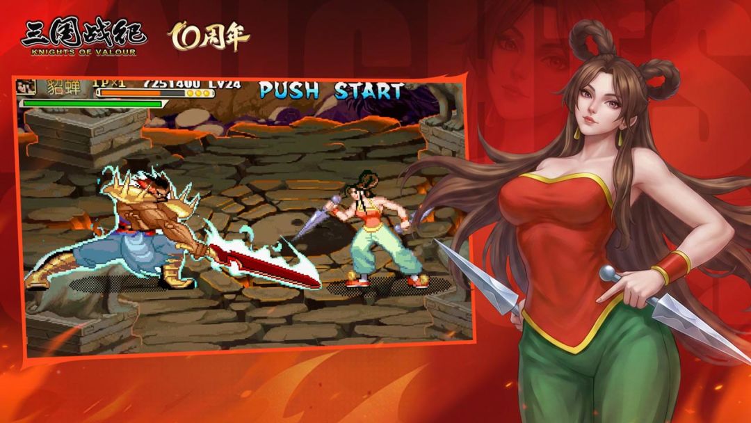 三国战纪:风云再起游戏截图