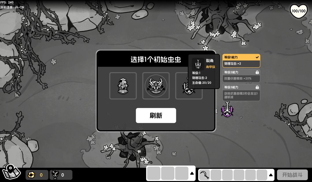 虫虫自走棋游戏截图