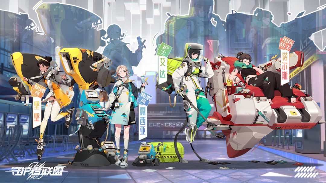 守护者联盟游戏截图