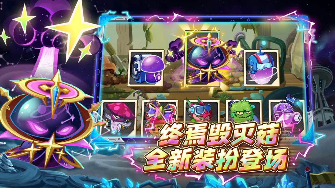 植物大战僵尸2游戏截图