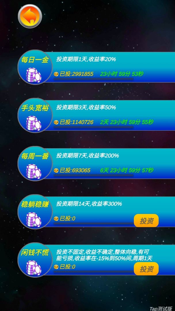 异星坦战游戏截图